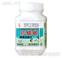 抗蠕敏 水產(chǎn)養(yǎng)殖中防治線蟲(chóng)、絳蟲(chóng)與吸蟲(chóng)病害的關(guān)鍵產(chǎn)品